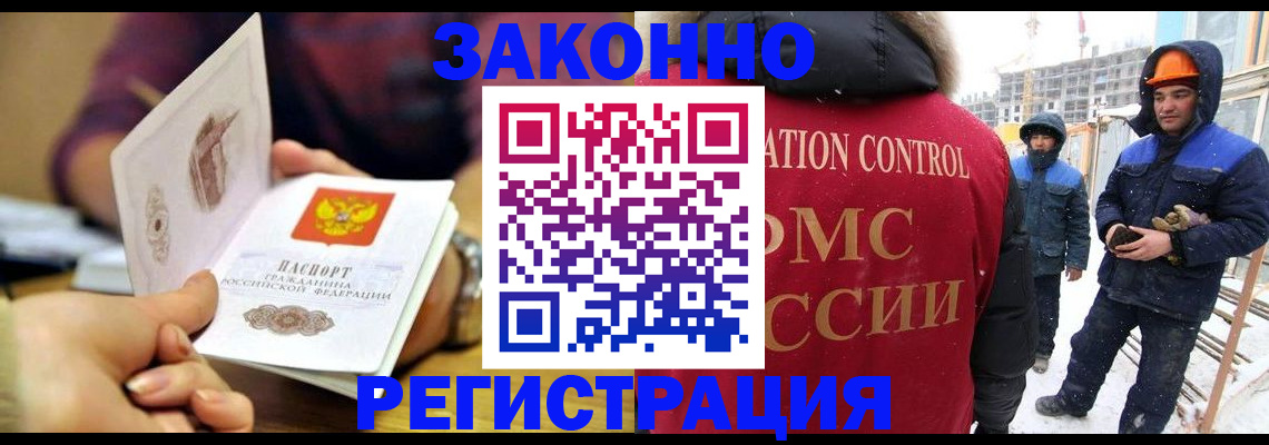 где прописаться в Чите